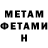 Метадон VHQ T.S