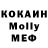 МДМА Molly Murat Sembaevich