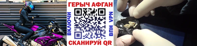 ГЕРОИН Афган  хочу наркоту  Невинномысск 