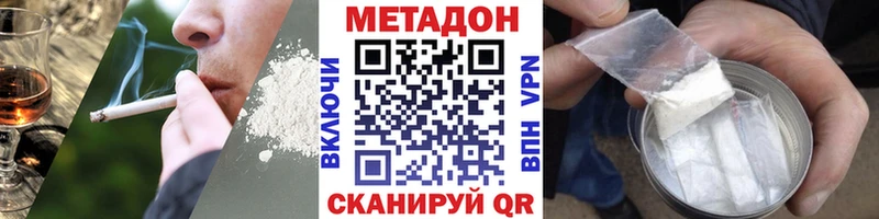 KRAKEN как войти  наркота  Невинномысск  МЕТАДОН VHQ 